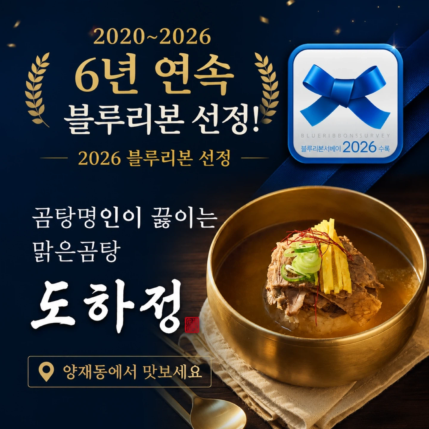 삼평동 도하정 판교직영점 홀,주방 오픈멤버 정직원구인