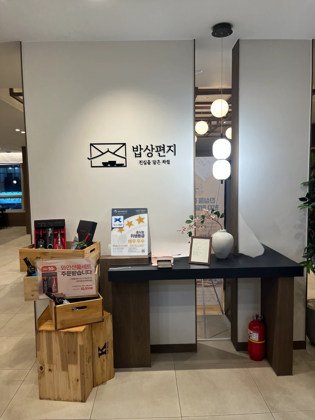 밥상편지 루원시티점 홀 직원, 아르바이트 모집