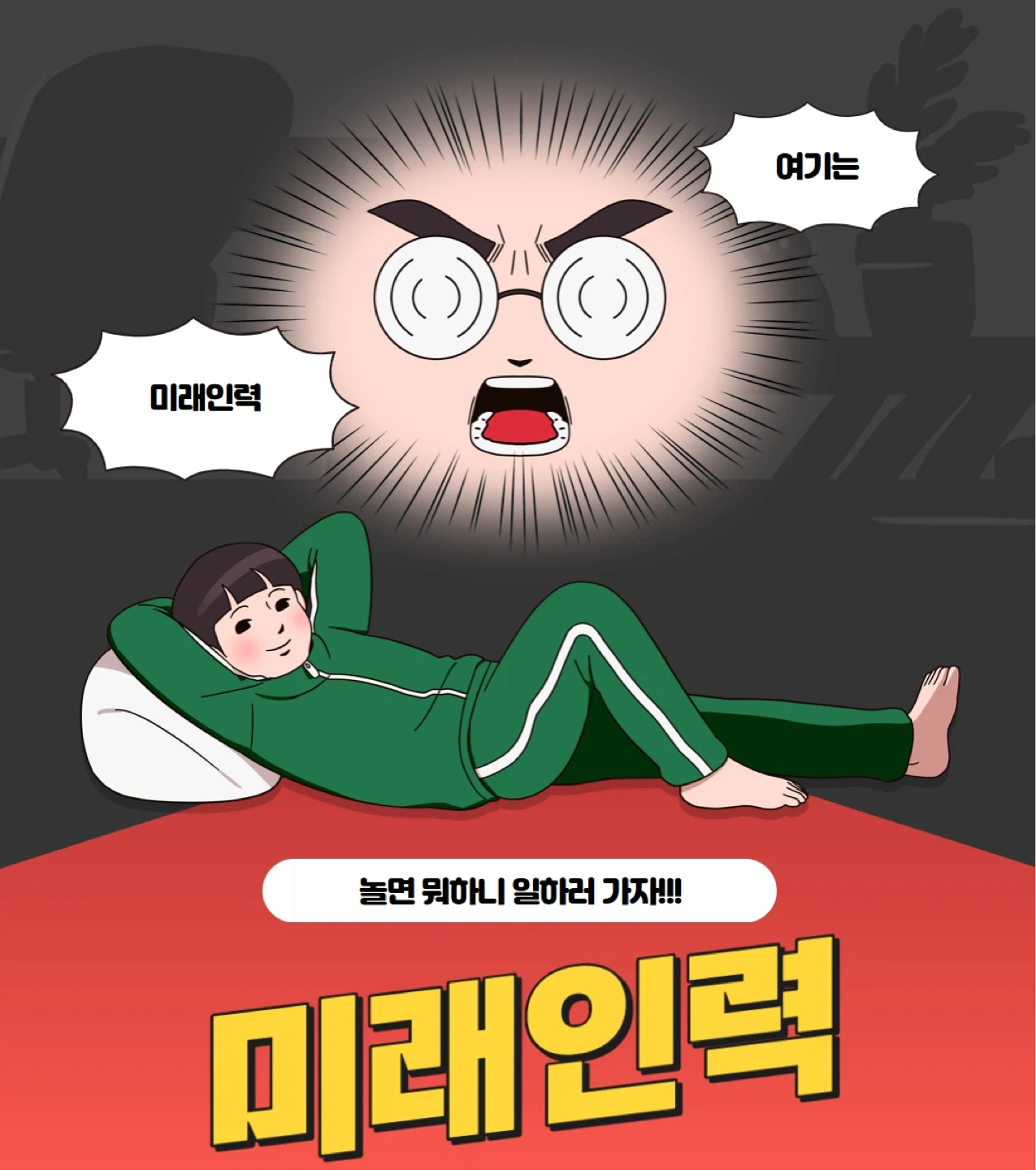 건설공사인력 구합니다