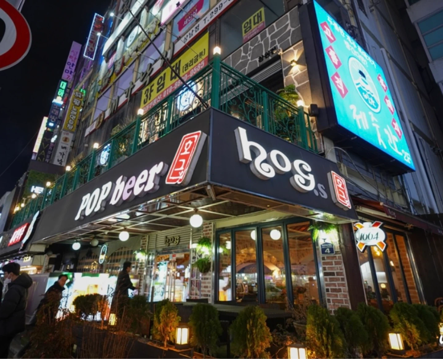 세계맥주 전문점 홀서빙 파트 모집 (주4일/주휴지급)