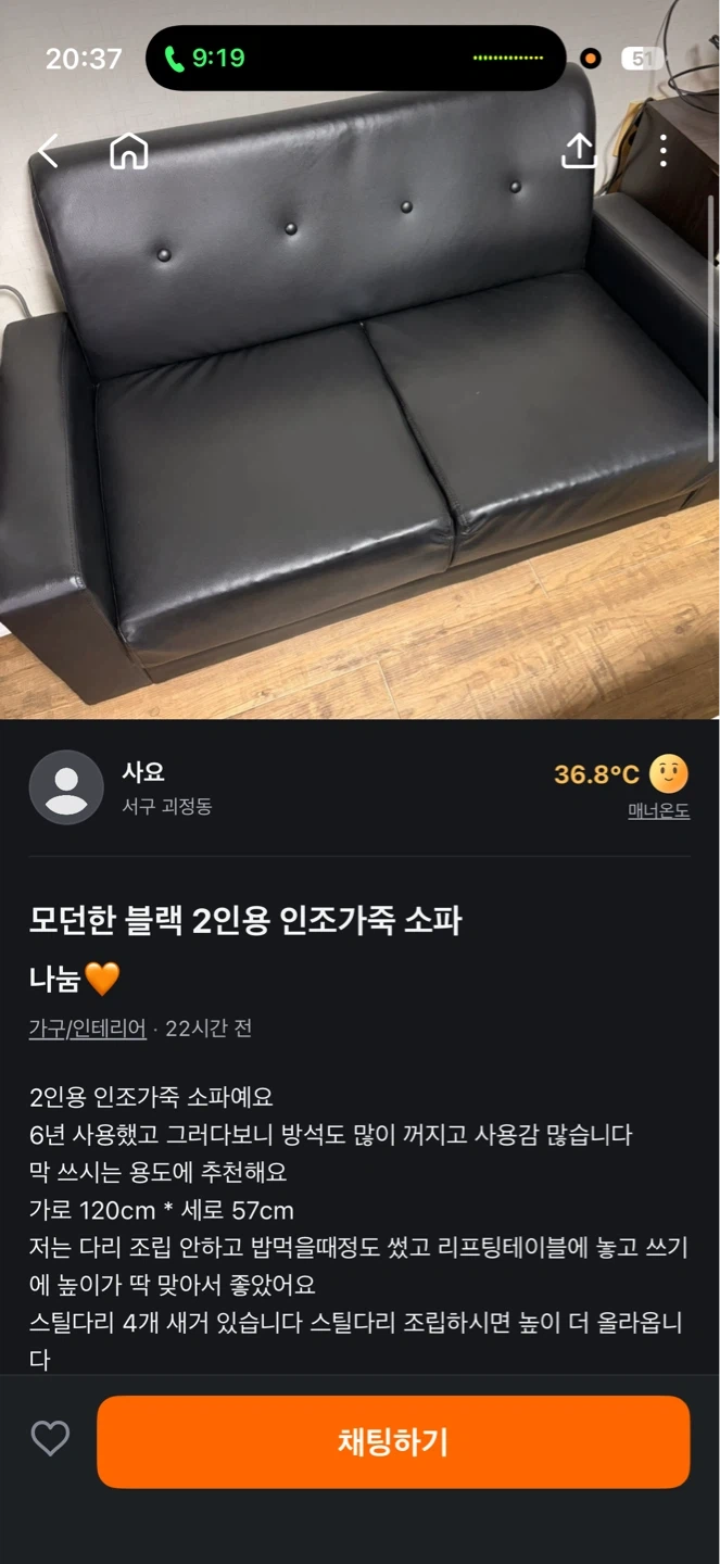 내일 오전10시 소파 옮겨주실 분 가로120 세로 57