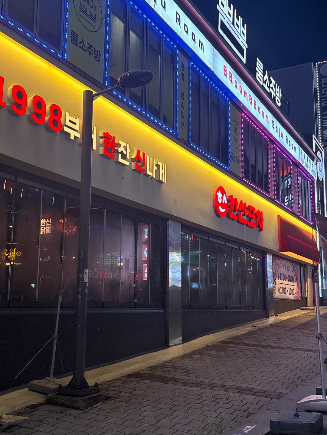 한신포차 / 룸의정석 홀직원 채용합니다.
