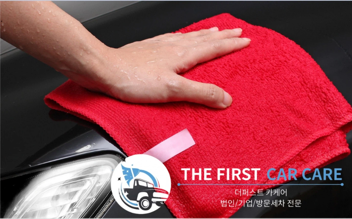 오전)종로구 건물세차 주중/주말 인원구합니다