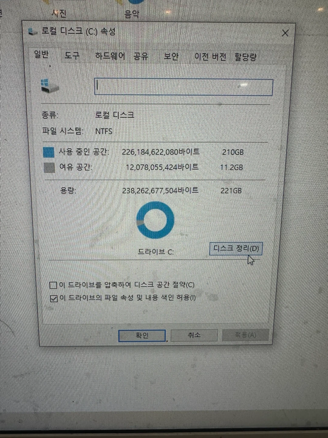 컴퓨터 관련