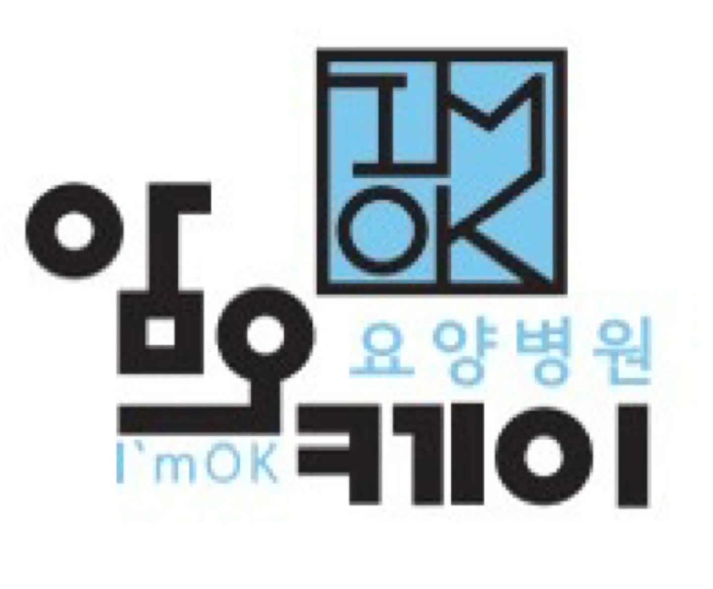 병원 조리사, 조리원 구인(외국인 지원 불가)