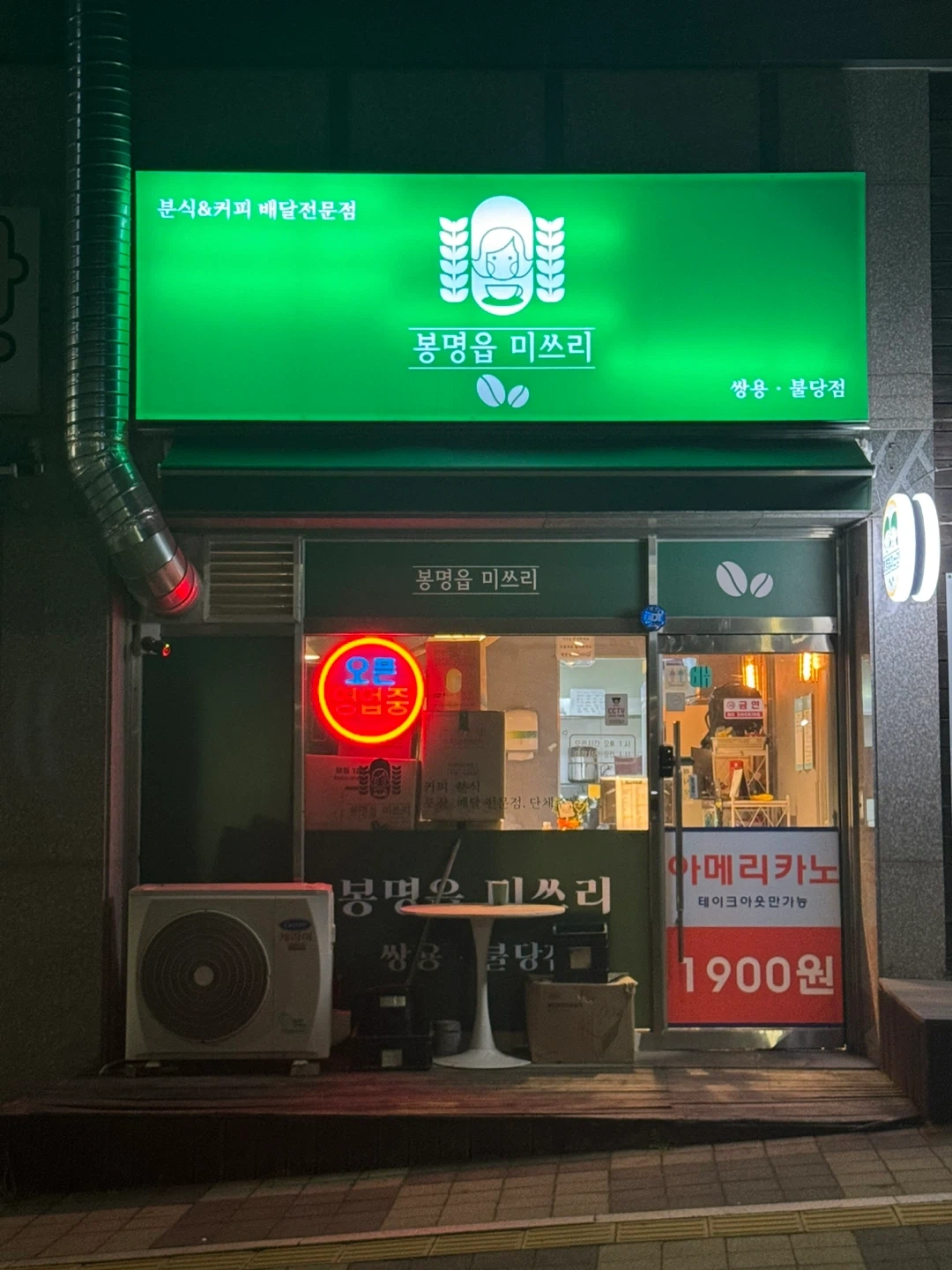 쌍용불당 봉명읍미쓰리