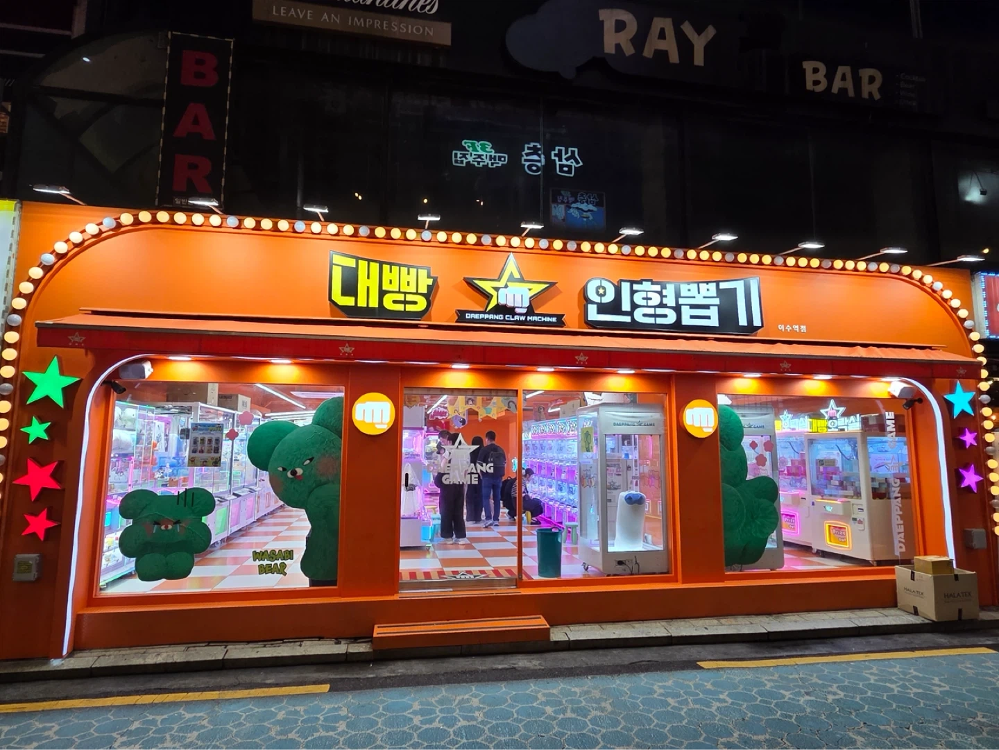 대빵 인형뽑기 이수점 직원 구합니다.