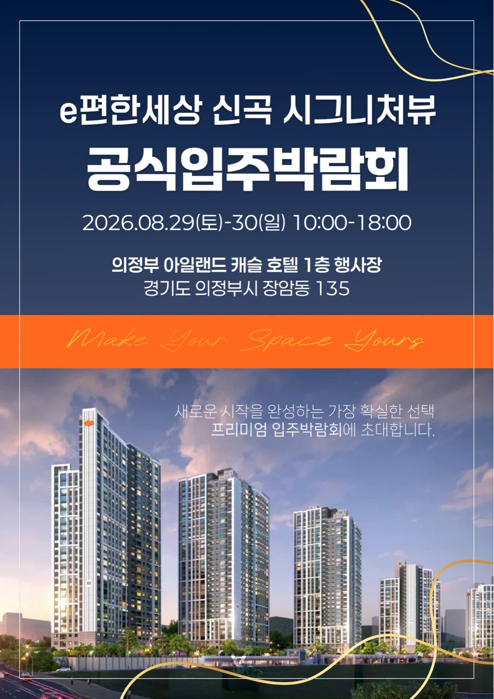 입주박람회 안내직원 구인합니다.