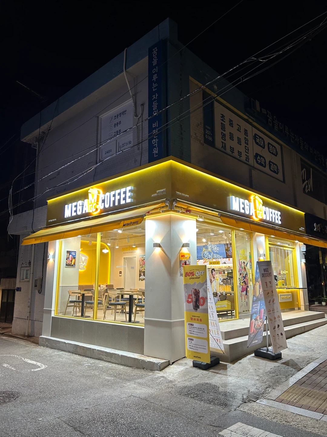 메가커피 (주5일) 정직원