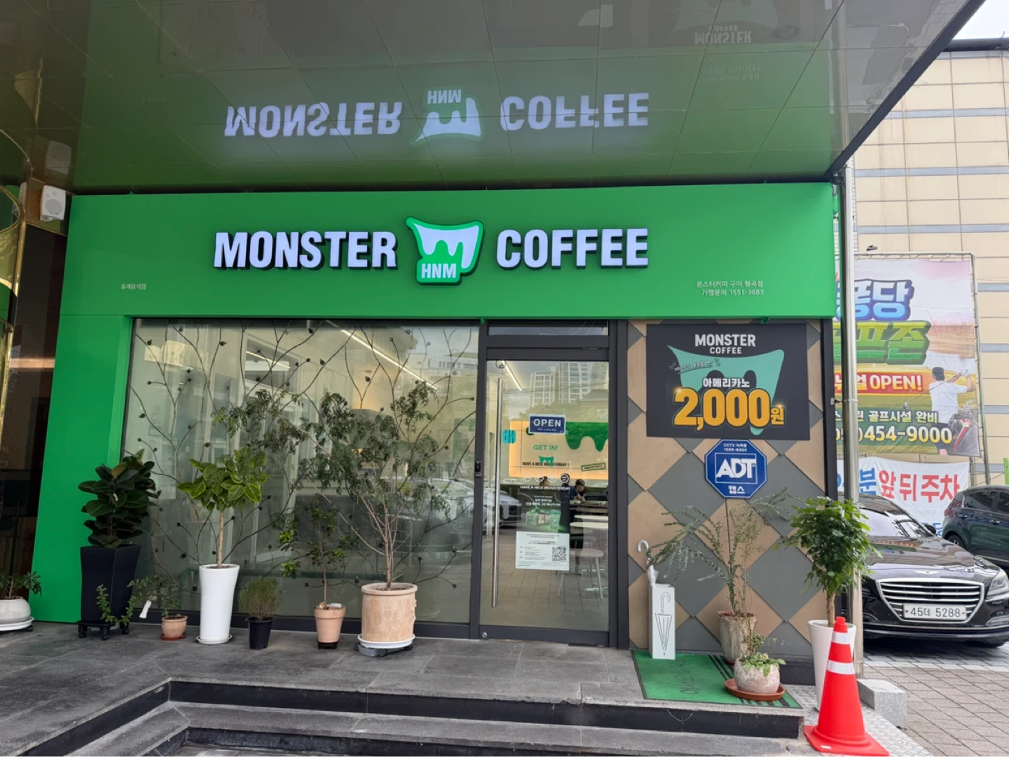 몬스터커피형곡점