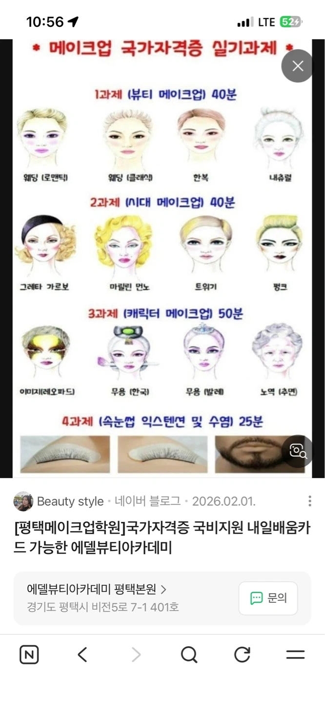메이크업 국가 모델
