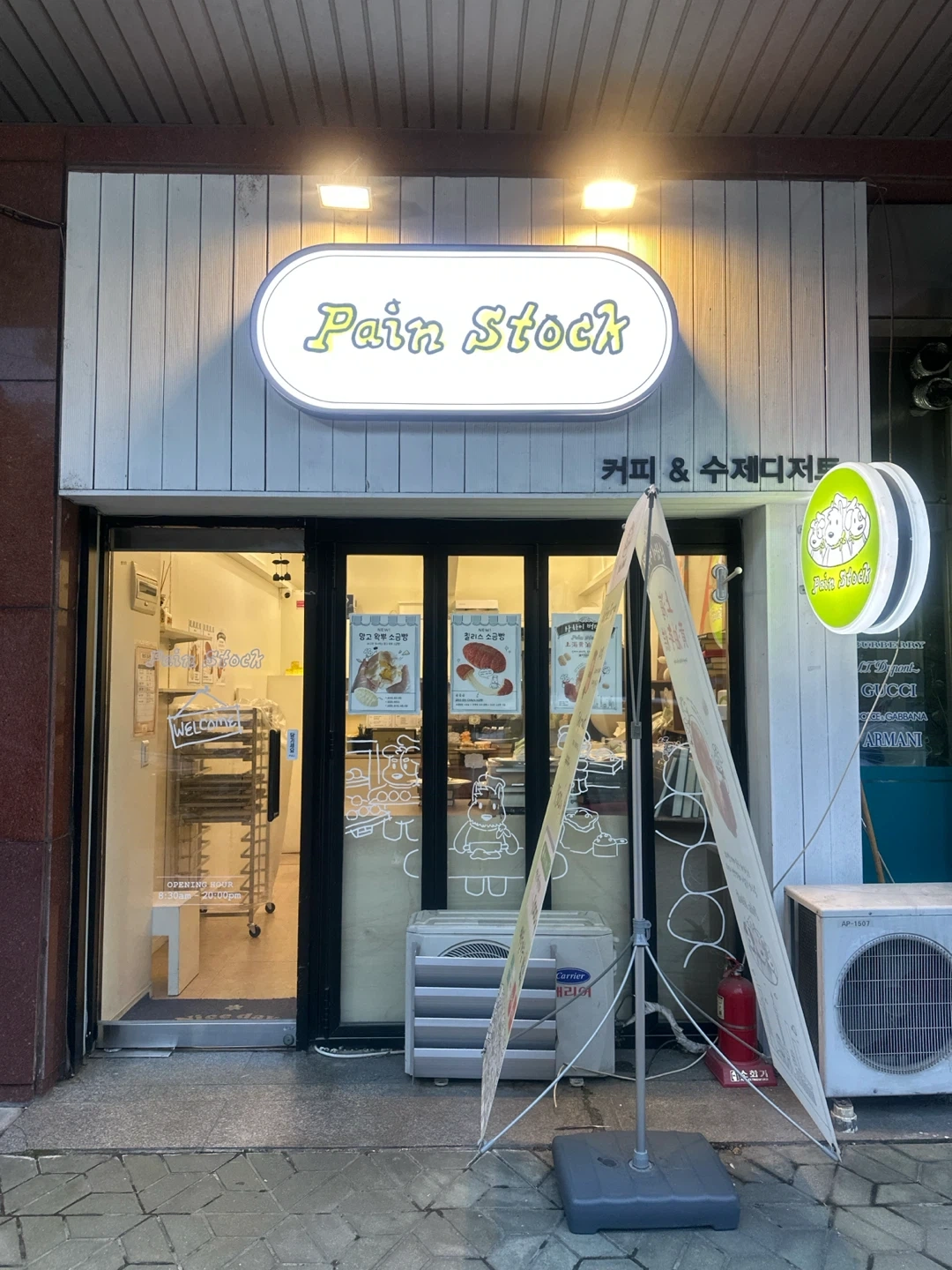 테이크아웃/배달카페 뺑스톡 강남점 주말 파트타이머