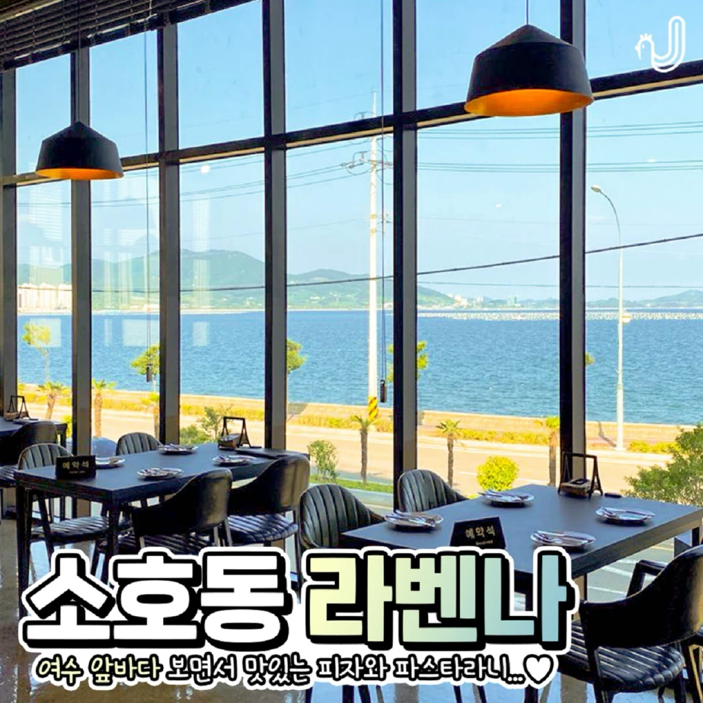 소호동 라벤나 (주5일/6일)주방 모집합니다
