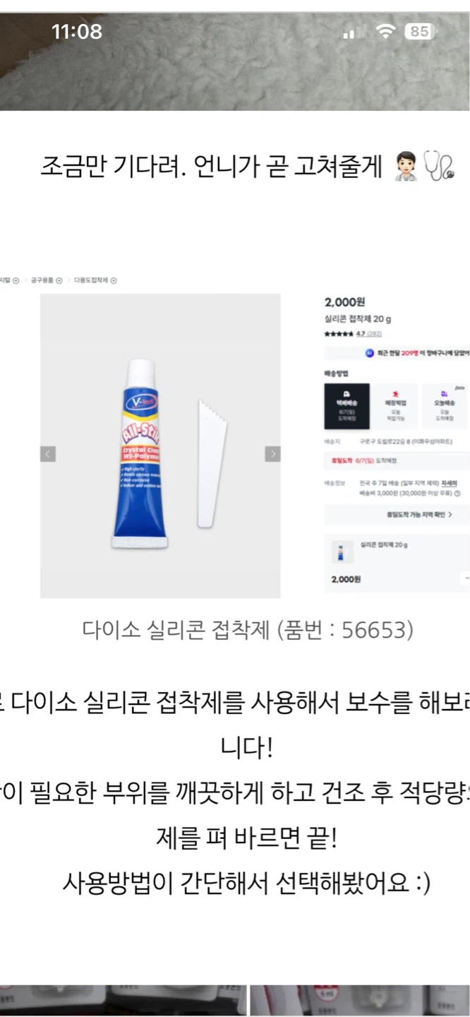 터진 말랑이 복구 해주실분!!
