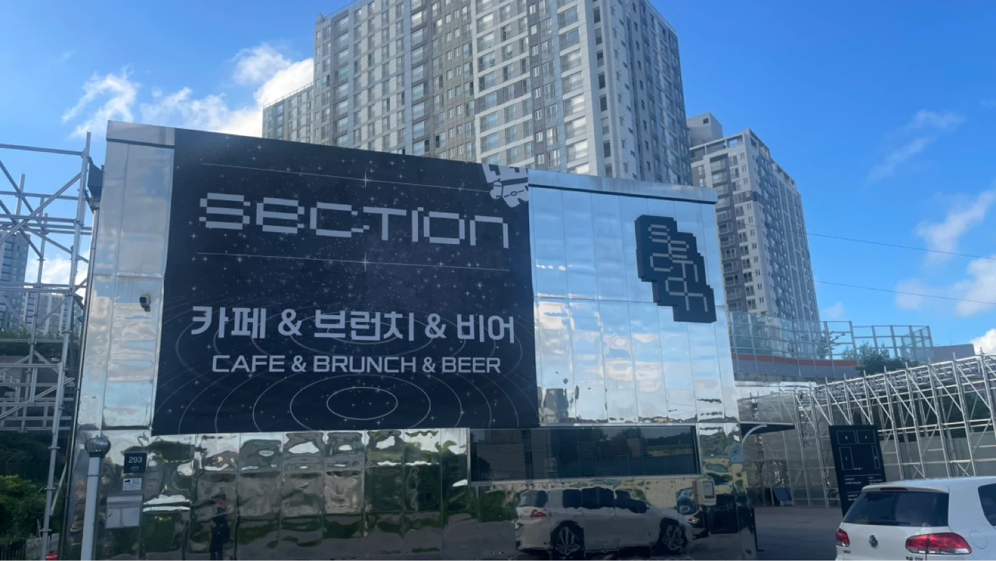 카페 섹션에서 팀원급 정직원을 모집합니다