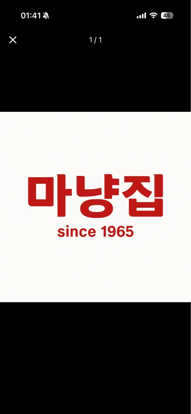 신포동 마냥집 함께 일하실 분 구합니다.