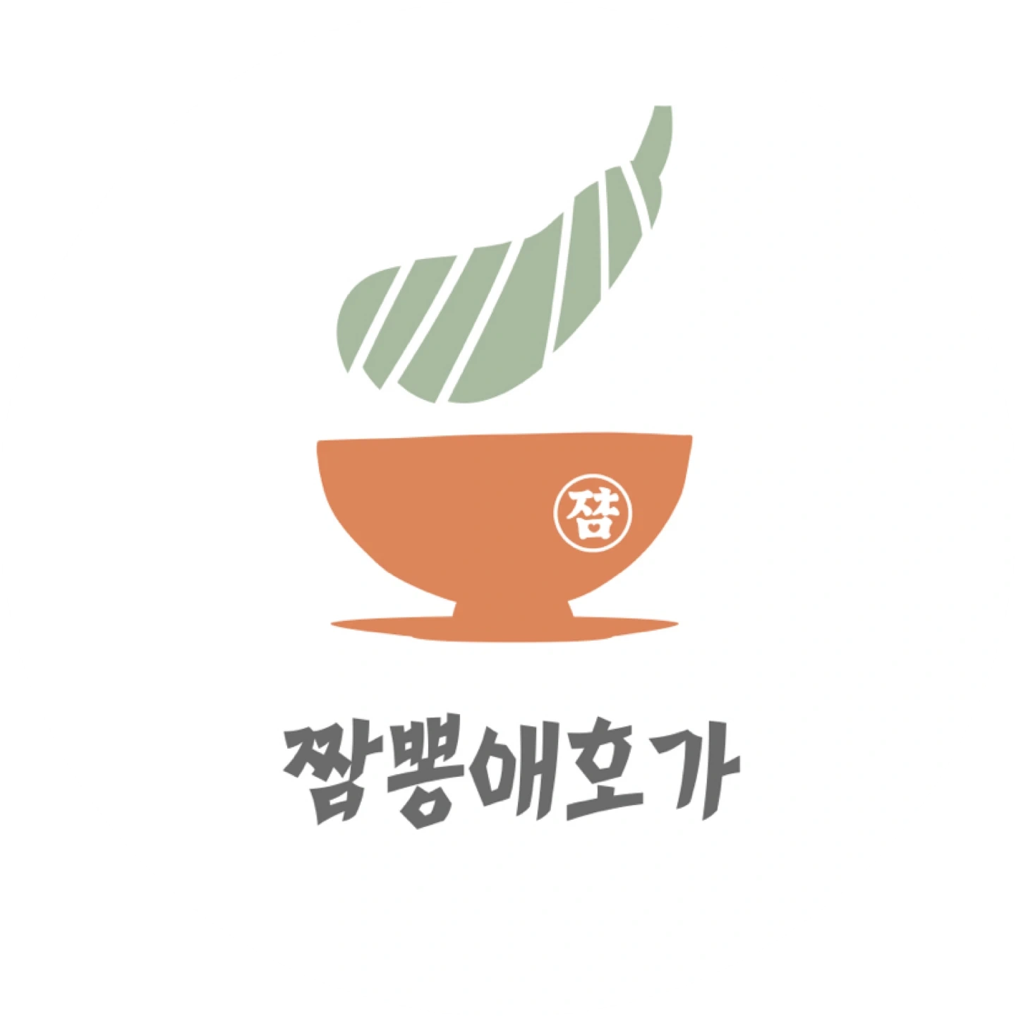 풍무동 짬뽕애호가 주방 직원 / 주방보조 아르바이트