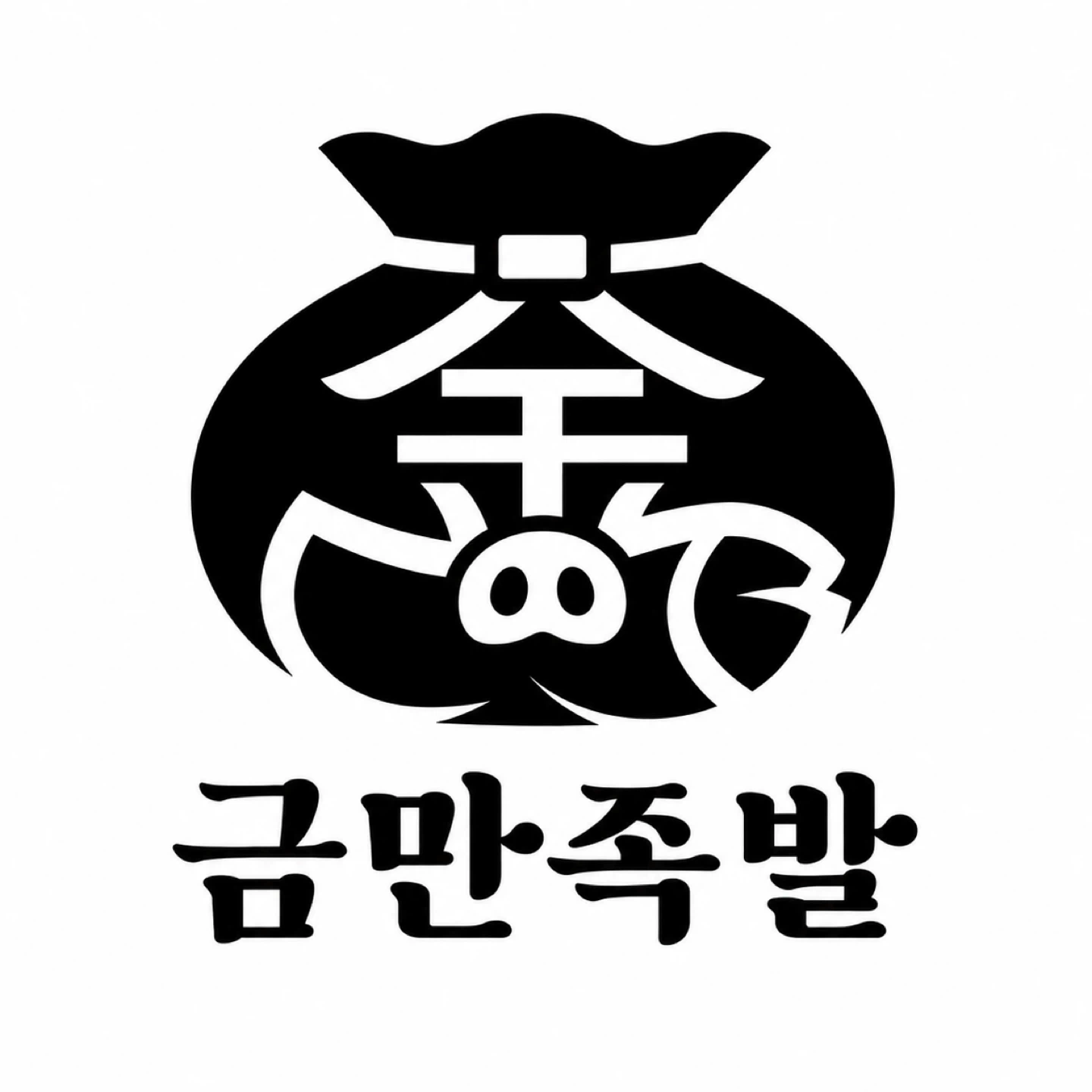 금만족발 강남점에서 주간 매니저님 구합니다