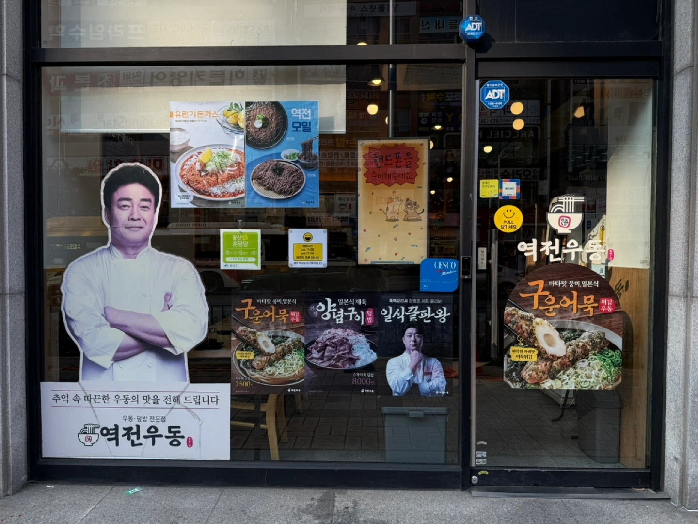 역전우동 광주수완점 주5일 오후 직원구합니다.