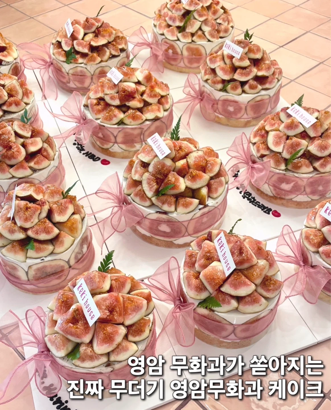 잠실 송리단길 케이크카페 케키하우스 주말 미들 파트타이