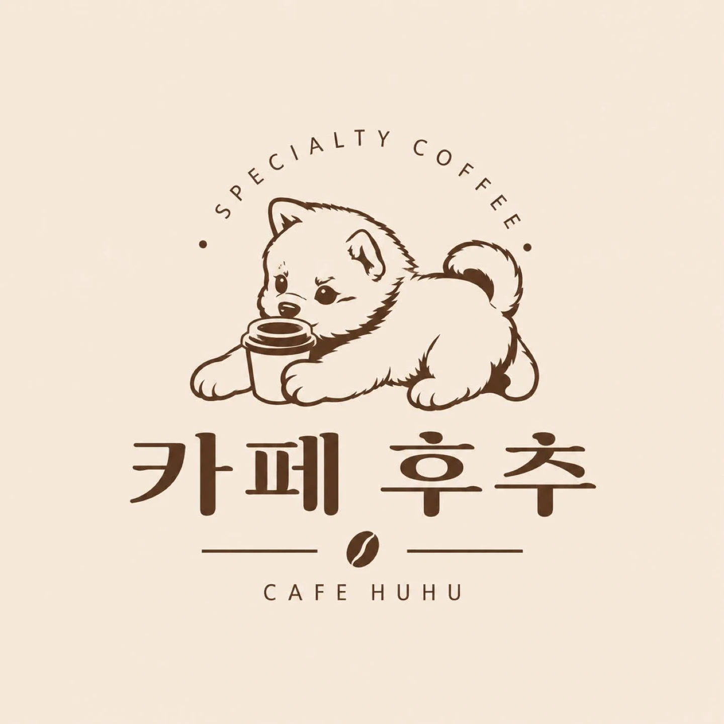 < 카페 후추 > 알바 목금 모집