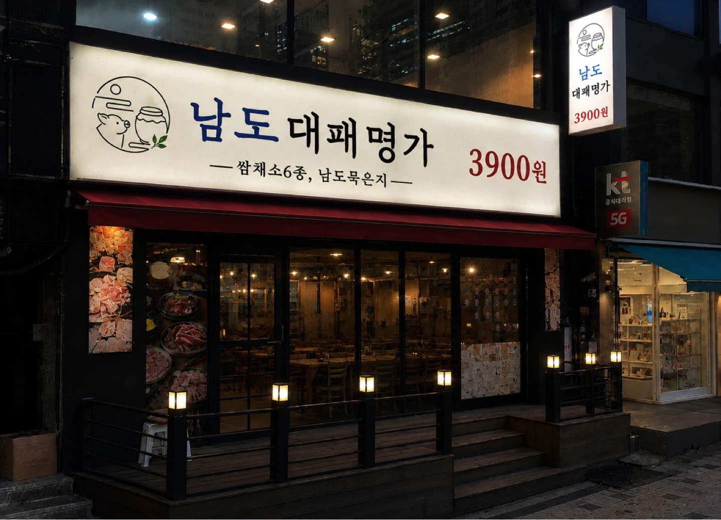 양정동 고깃집 점장채용