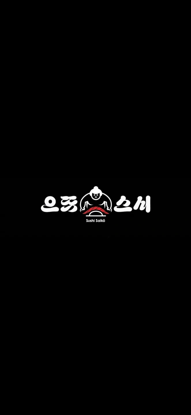 으뜸스시 부산명지에서 설거지 구인합니다