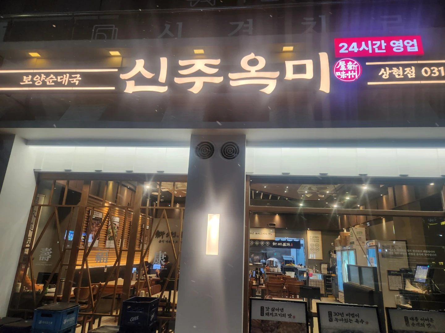 신주옥미 홀 주방 직원 구합니다.