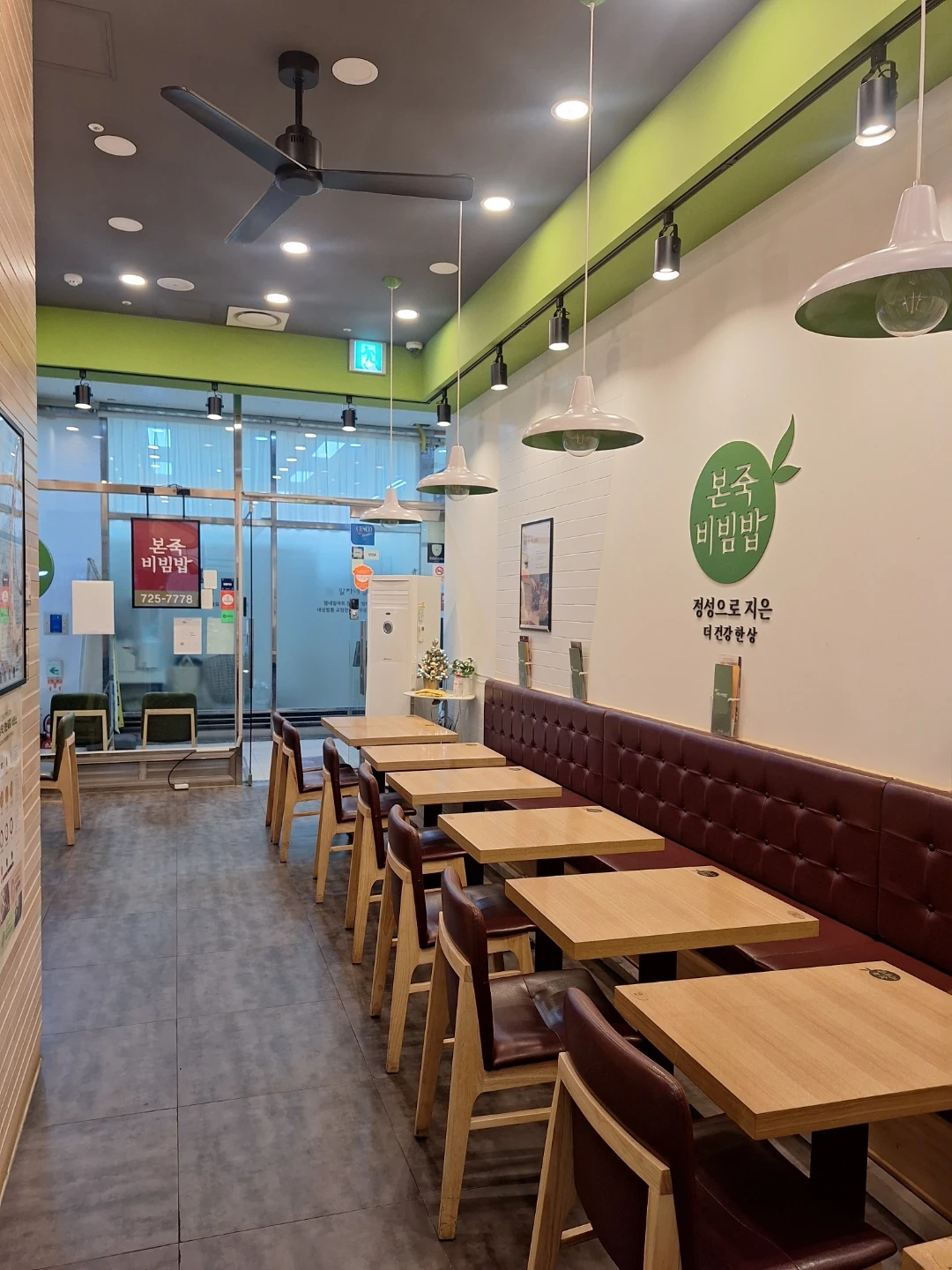 본죽앤비빔밥 종로르메이에르점 홀서빙