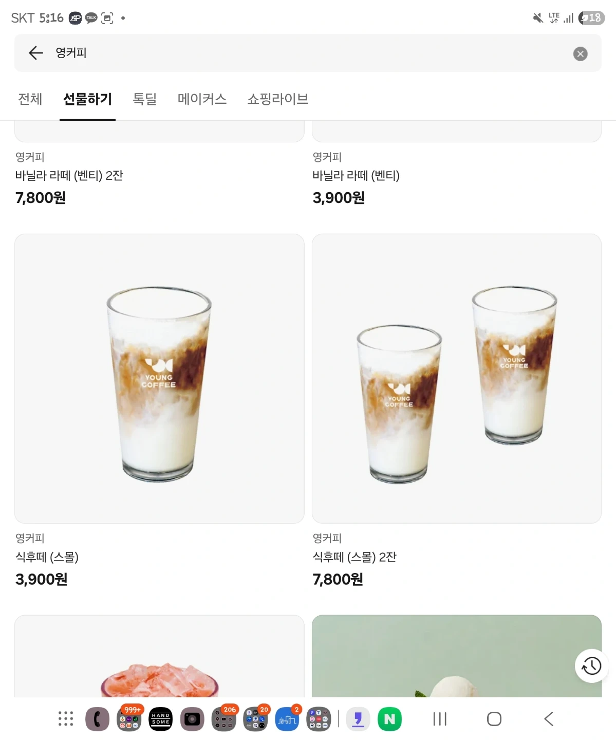 Youngcoffee 오전오픈 월화수목 8시부터11시