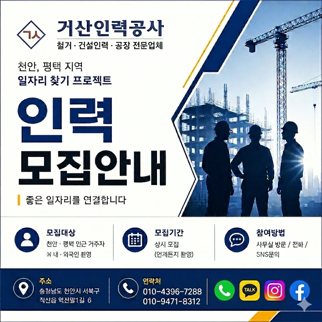 공장 단순노무 구인합니다