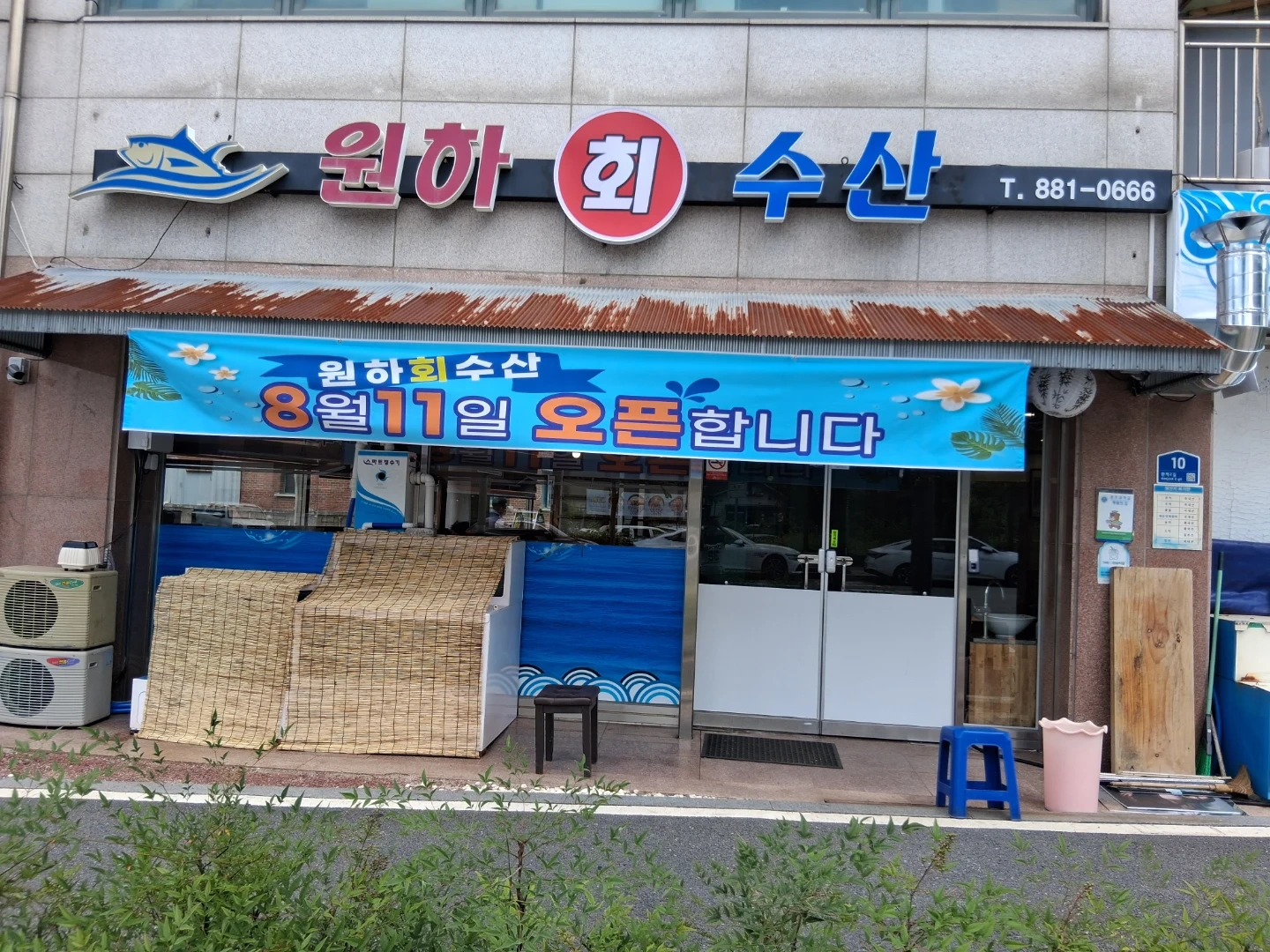 원하횟집에서 홀서빙 경험자 모십니다.