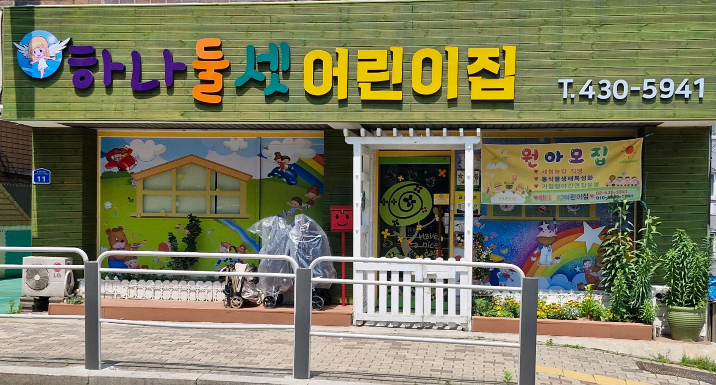 0세반 담임교사 모십니다.