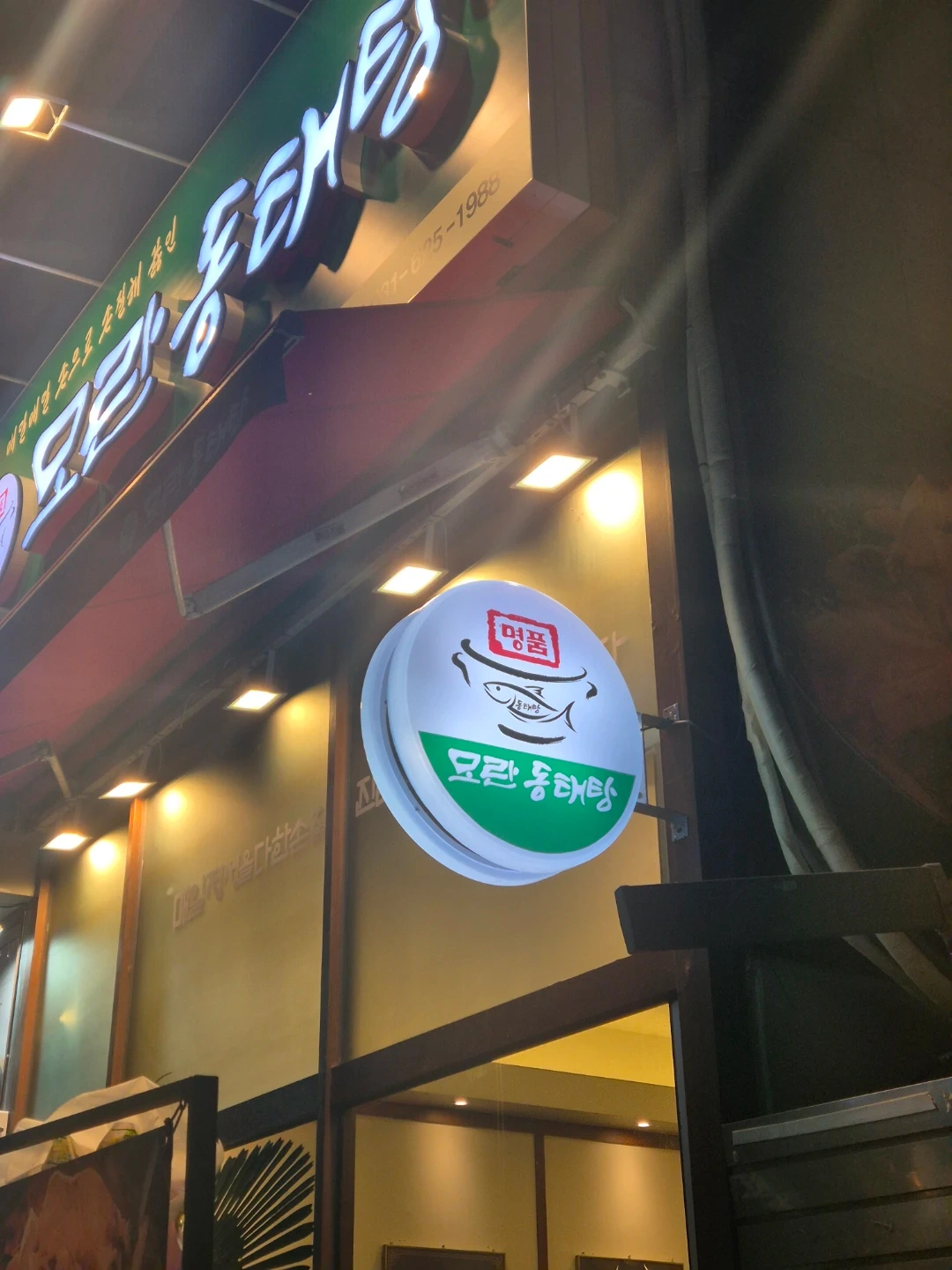 야간 매장 운영관리