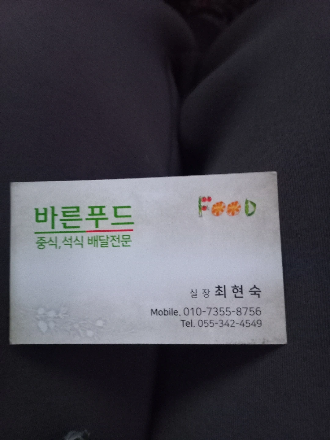 주방참모.주방보조 급구합니다