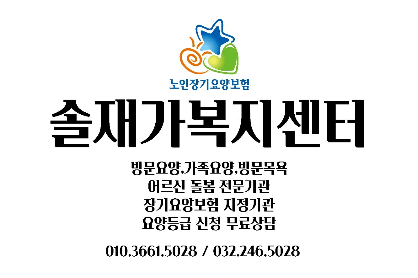 요양보호사 선생님 찾아요^^