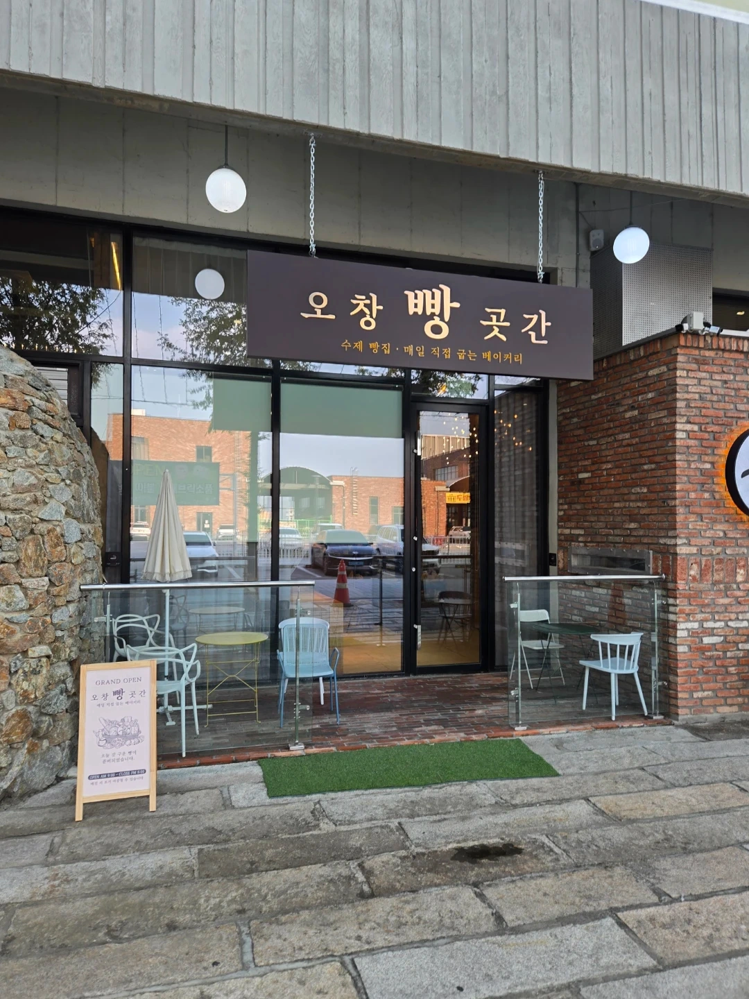 오창빵곳간에서 매장관리주4~5알바 구합니다~ 시급협