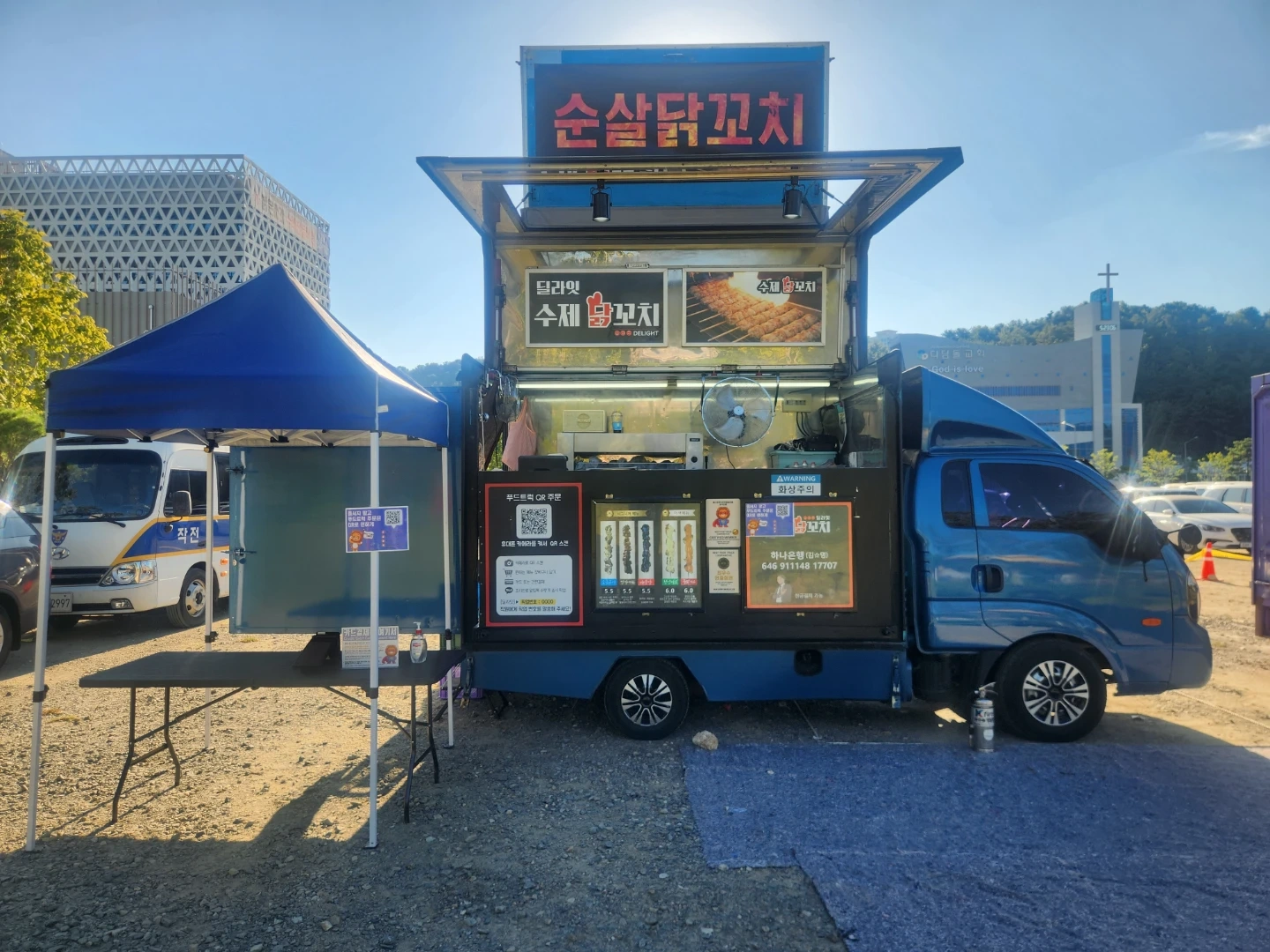 푸드트럭알바 전주월드컵경기장