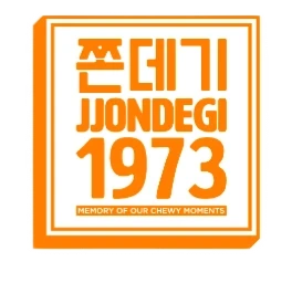 쫀데기1973 오전 생산팀을 찾습니다