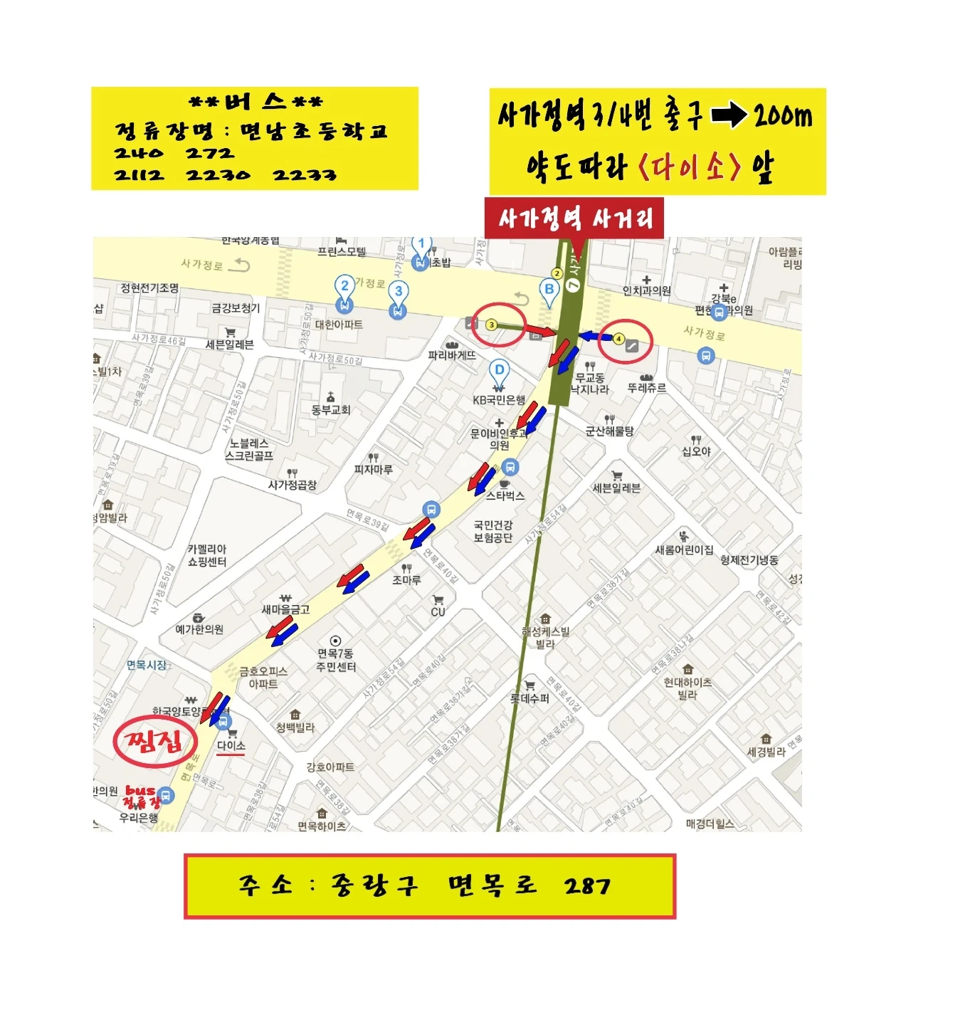 상치움 /주차관리/설거지/서빙