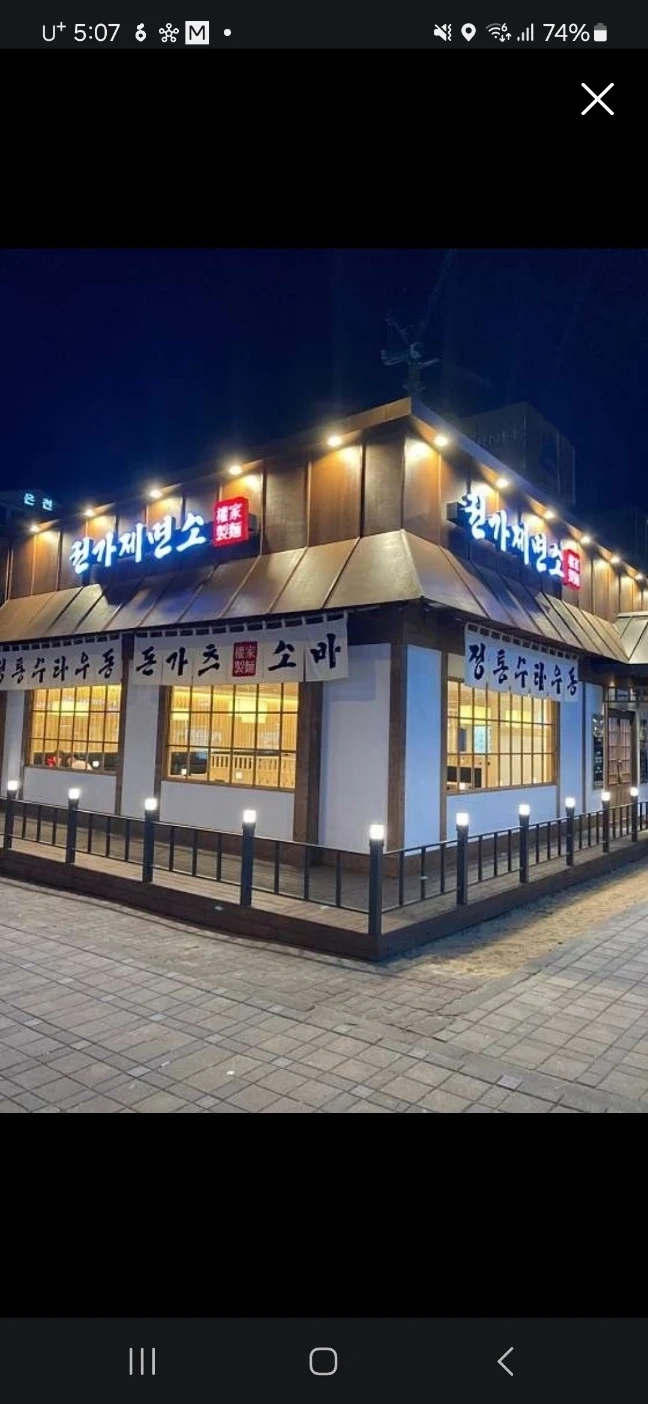 권가제면소 오창점 주방 홀 파트 모집