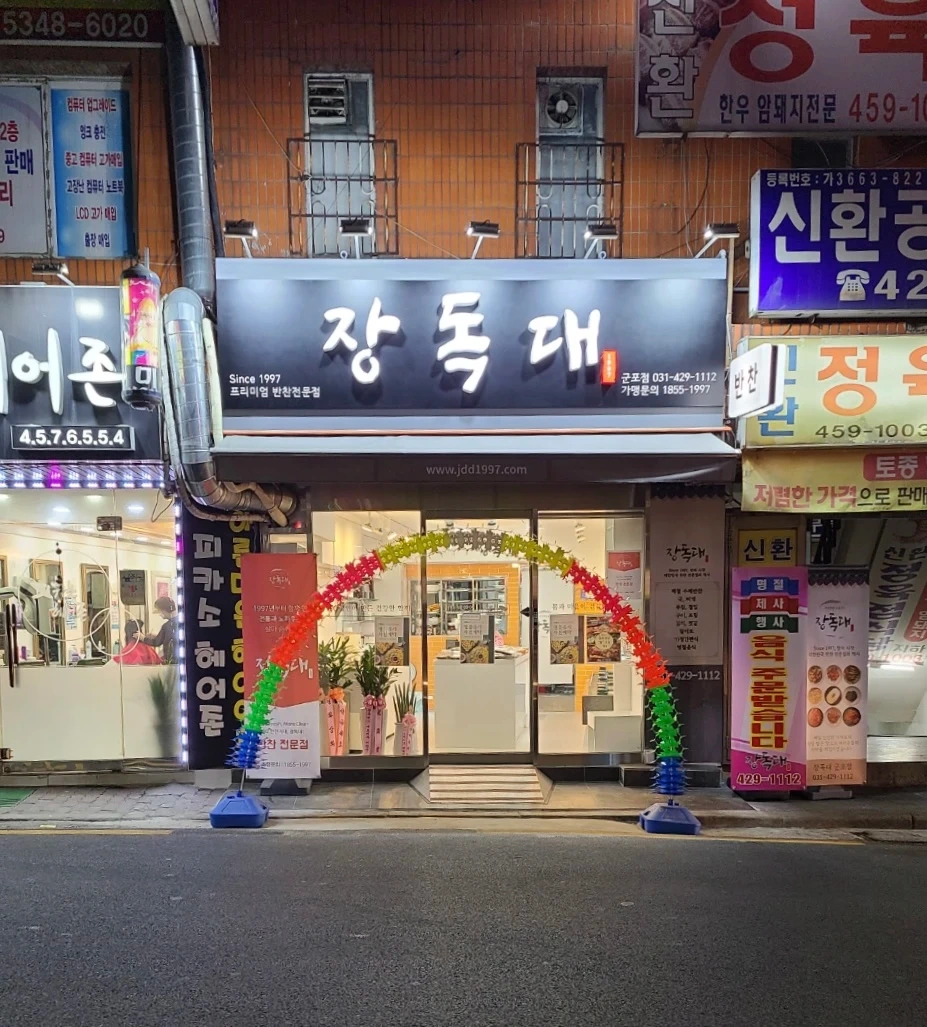 반찬가게 홀서빙