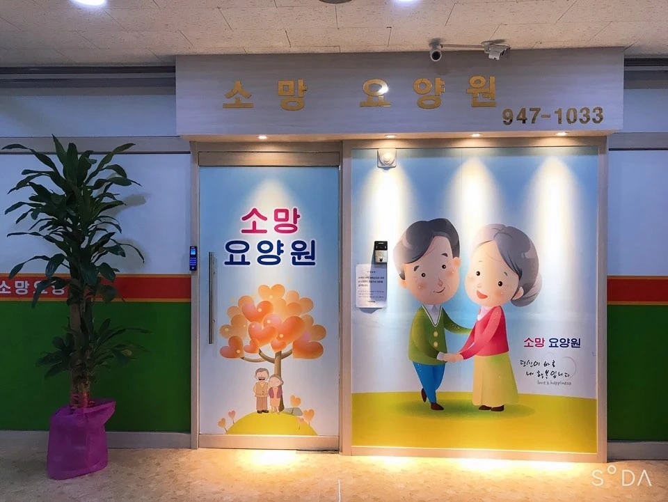 퐁당당 요양보호사 선생님을 모십니다