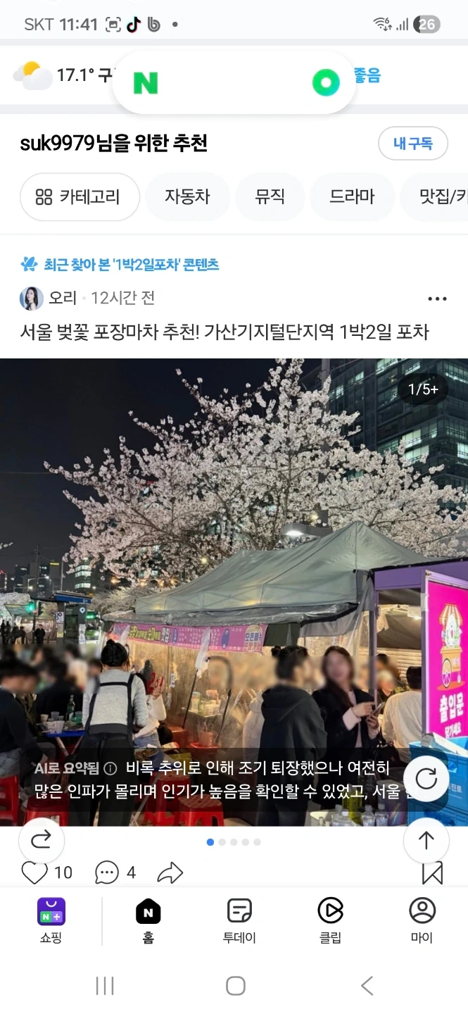 1박2일포차(야장)홀서빙 구함니다.
