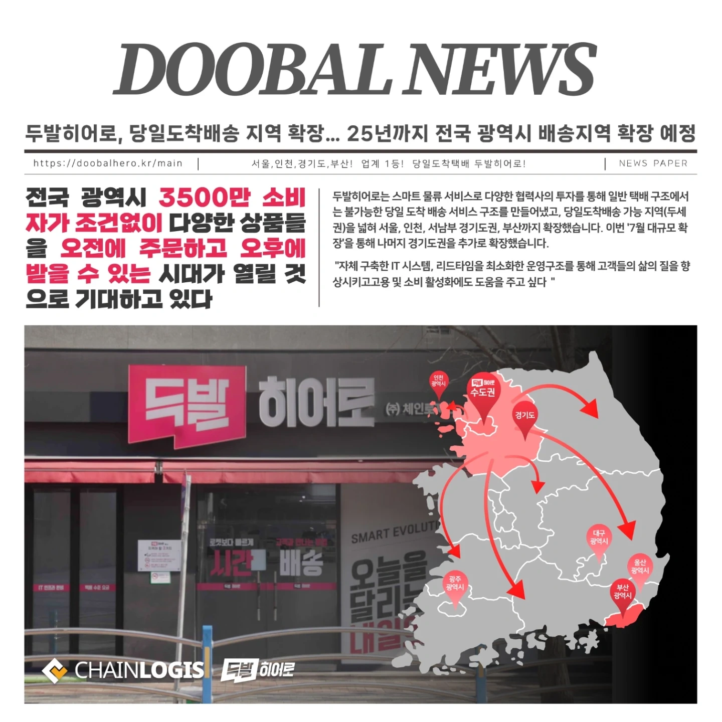 올영 소화물 배송 구인
