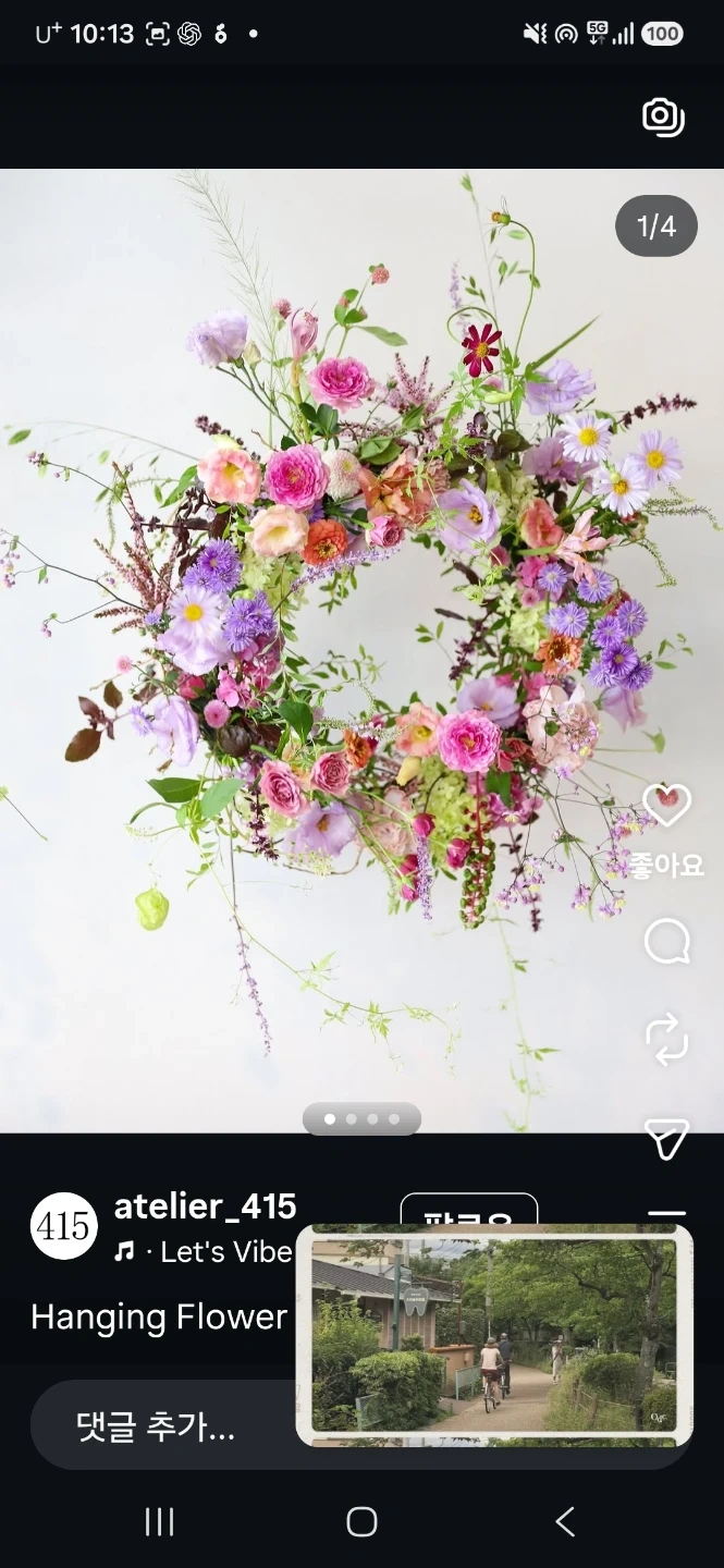 플로리스트학원 강사 구인