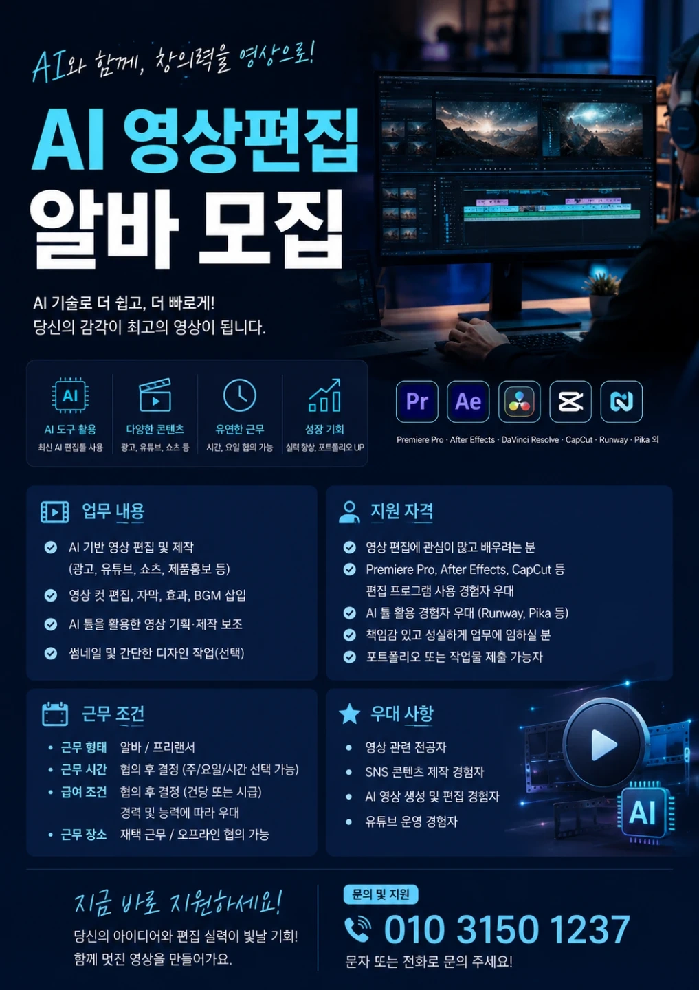 Ai 영상 잘 만드시는분