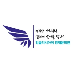 청당청수 학원 인포선생님 구인(**)