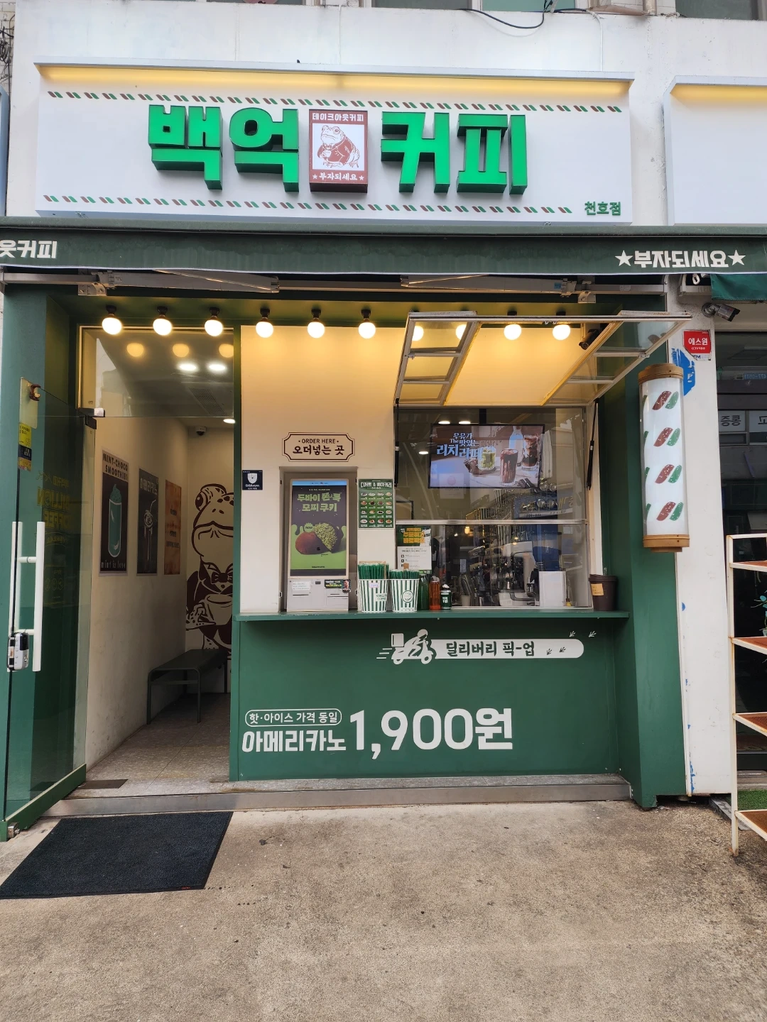 백억커피 천호점 주말 알바 구함