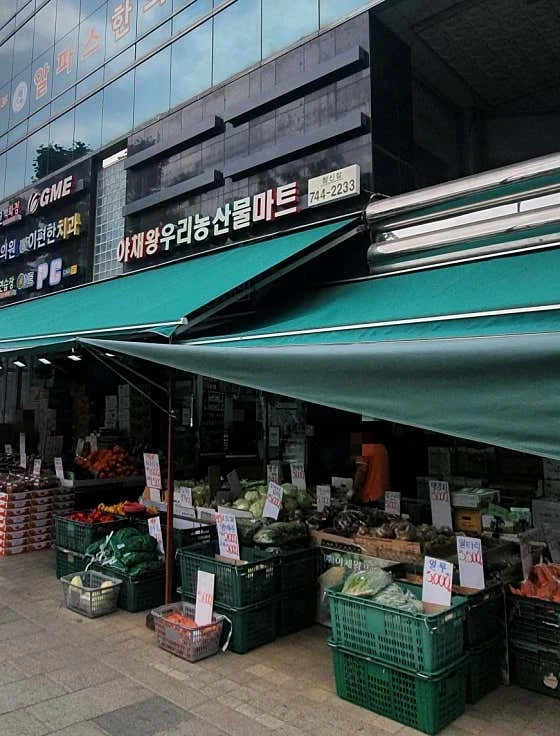 마트 과일판매